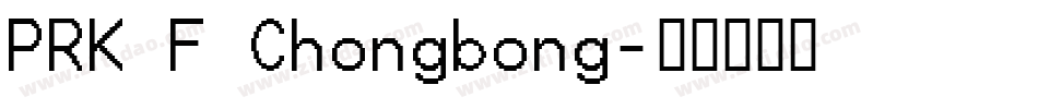 PRK F Chongbong字体转换